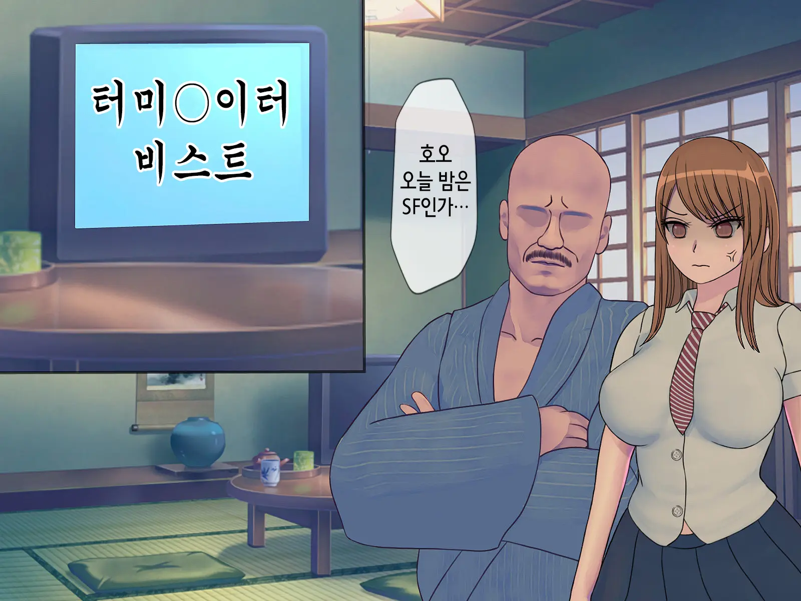 Sakusei Gakkyuu (2) ~Seikaku Saiaku No Joshi Shika Inai Gakkou De Seiteki Ijime Seikatsu~ | 착정학급 ~성격 최악의 여자밖에 없는 학교에서 성적 왕따 생활~